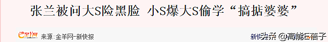 张兰开直播叫大S做“我们家媳妇儿”，强调汪小菲没有第三者