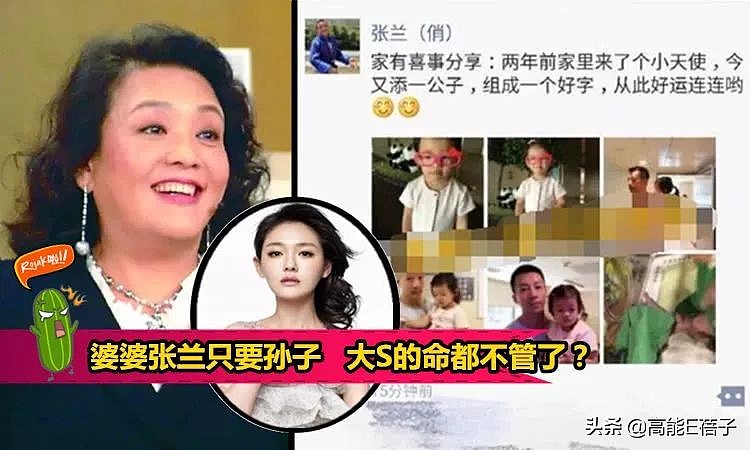 张兰开直播叫大S做“我们家媳妇儿”，强调汪小菲没有第三者