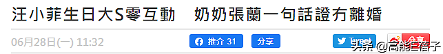 张兰开直播叫大S做“我们家媳妇儿”，强调汪小菲没有第三者