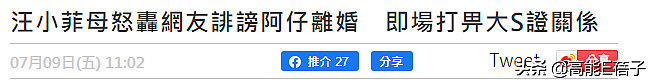 张兰开直播叫大S做“我们家媳妇儿”，强调汪小菲没有第三者