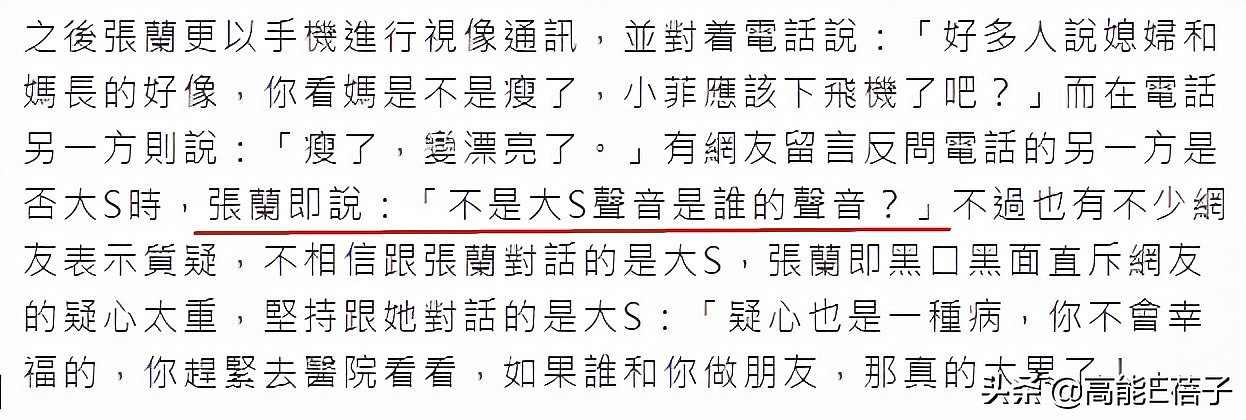 张兰开直播叫大S做“我们家媳妇儿”，强调汪小菲没有第三者