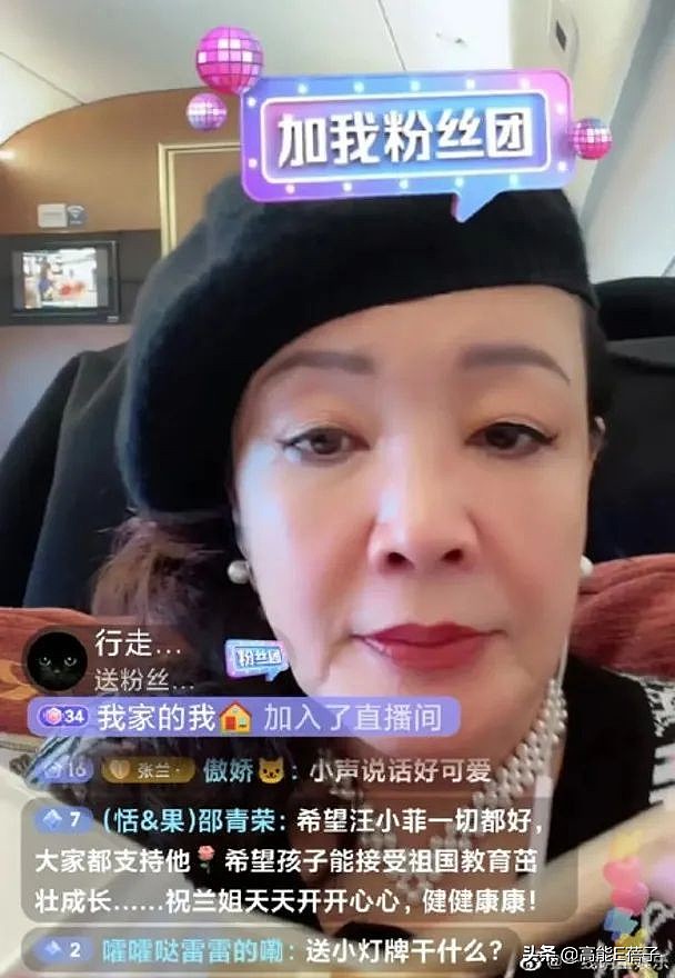 张兰开直播叫大S做“我们家媳妇儿”，强调汪小菲没有第三者