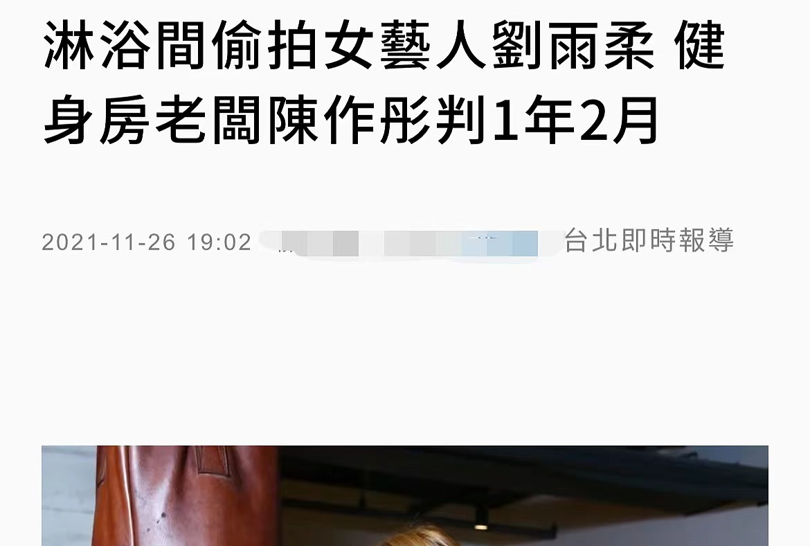 36岁女星在健身房沐浴被偷拍，老板与丈夫是好友，被捕后仍不认罪