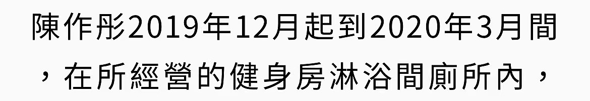 36岁女星在健身房沐浴被偷拍，老板与丈夫是好友，被捕后仍不认罪