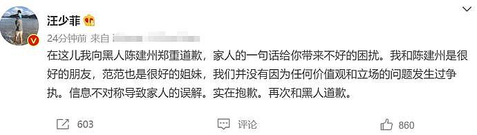 汪小菲否认被范玮琪老公按在地上掐脖子暴打！发文道歉：和陈建州没有发生过争执（组图） - 8