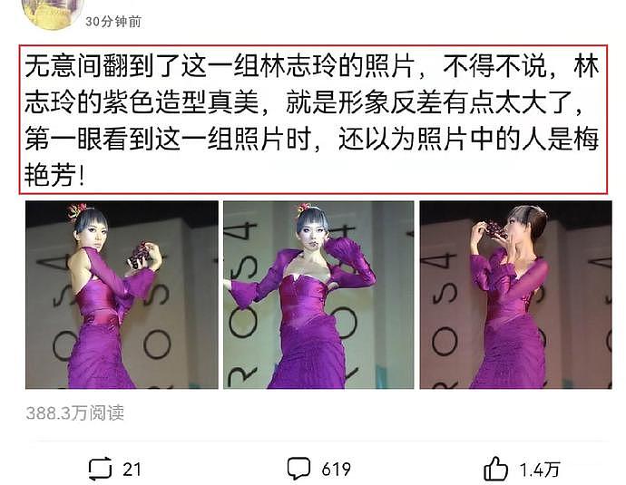 林志玲的紫色造型火了，形象反差太大被热议，网友：以为是梅艳芳（组图） - 1