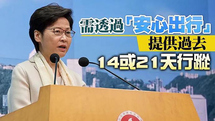 林郑月娥：未允许内地追踪在港港人行踪，入内地自愿提供（组图） - 1