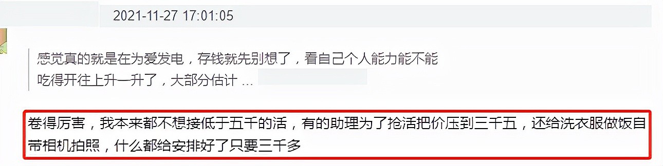 艺人助理在线吐槽明星私下一面：非打即骂工资还少，堪比廉价保姆