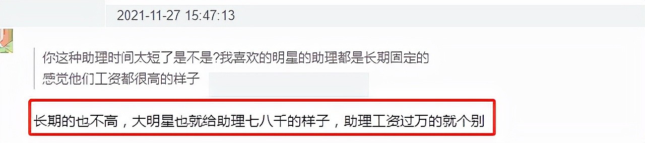 艺人助理在线吐槽明星私下一面：非打即骂工资还少，堪比廉价保姆