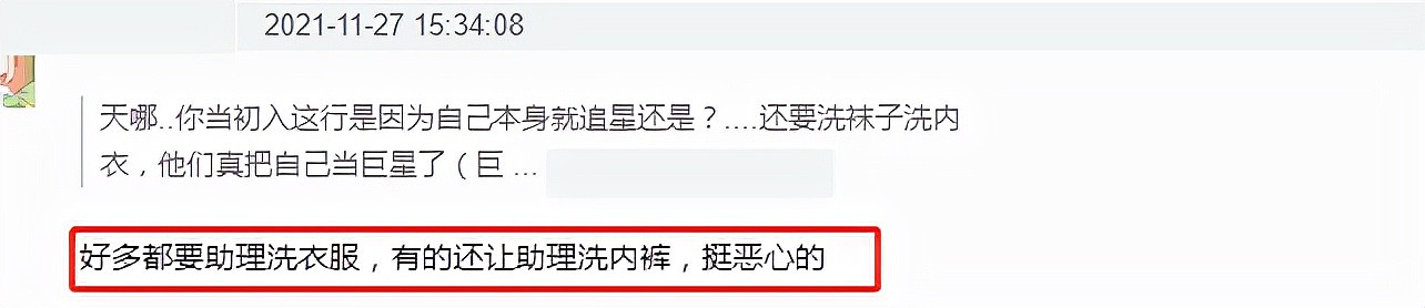 艺人助理在线吐槽明星私下一面：非打即骂工资还少，堪比廉价保姆