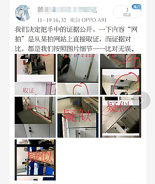河北大学女厕偷拍照片疑似外流，律师：偷拍涉嫌治安违法，传播售卖或被追刑责