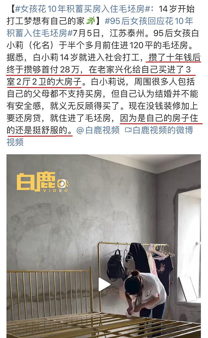 中国阿姨坐拥上海90套房106个车位，身价超3亿，原来是这里人（组图） - 18