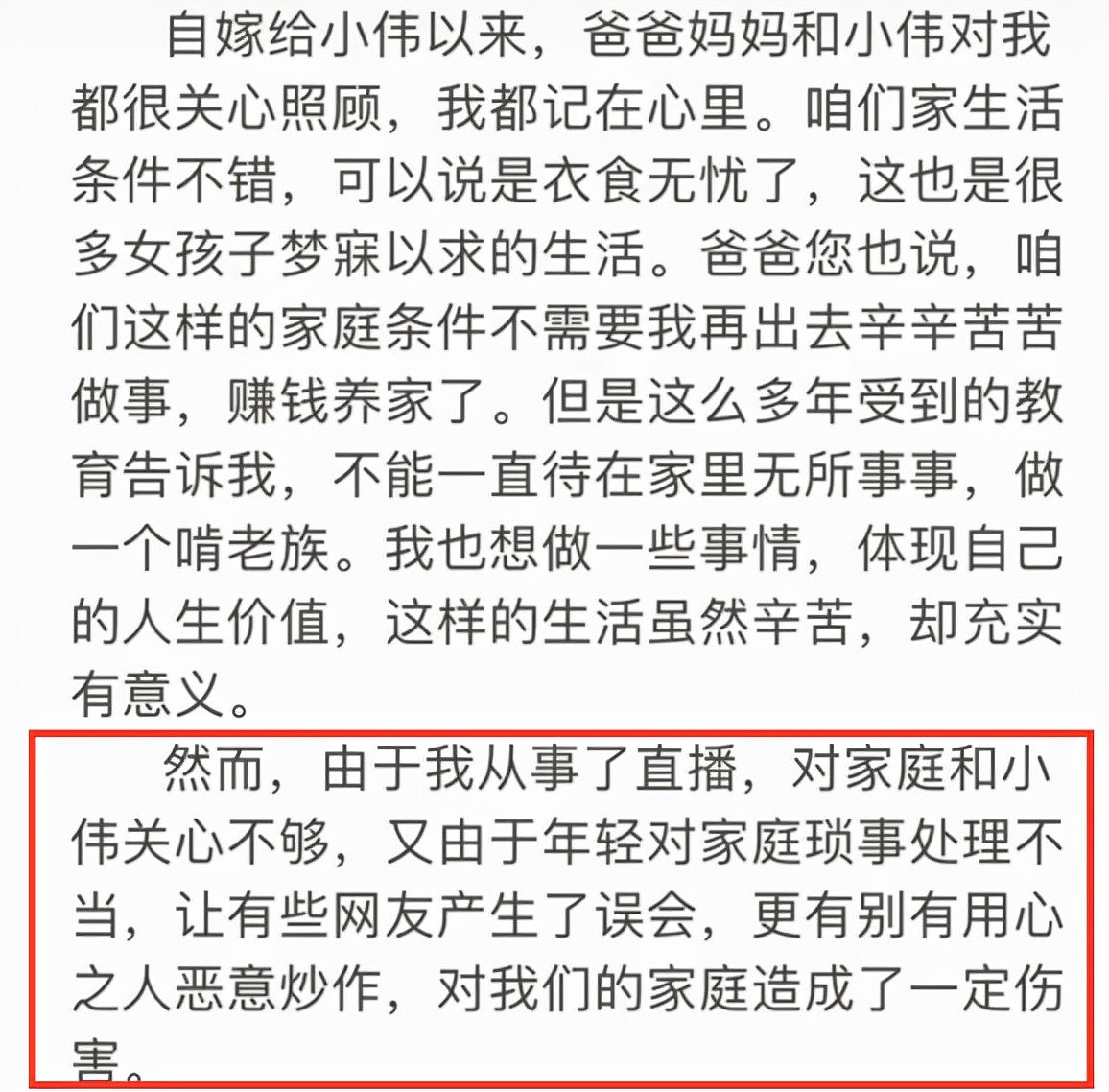 陈亚男道歉大衣哥疑不理解？发文求公公澄清，还称给公婆磕头谢罪