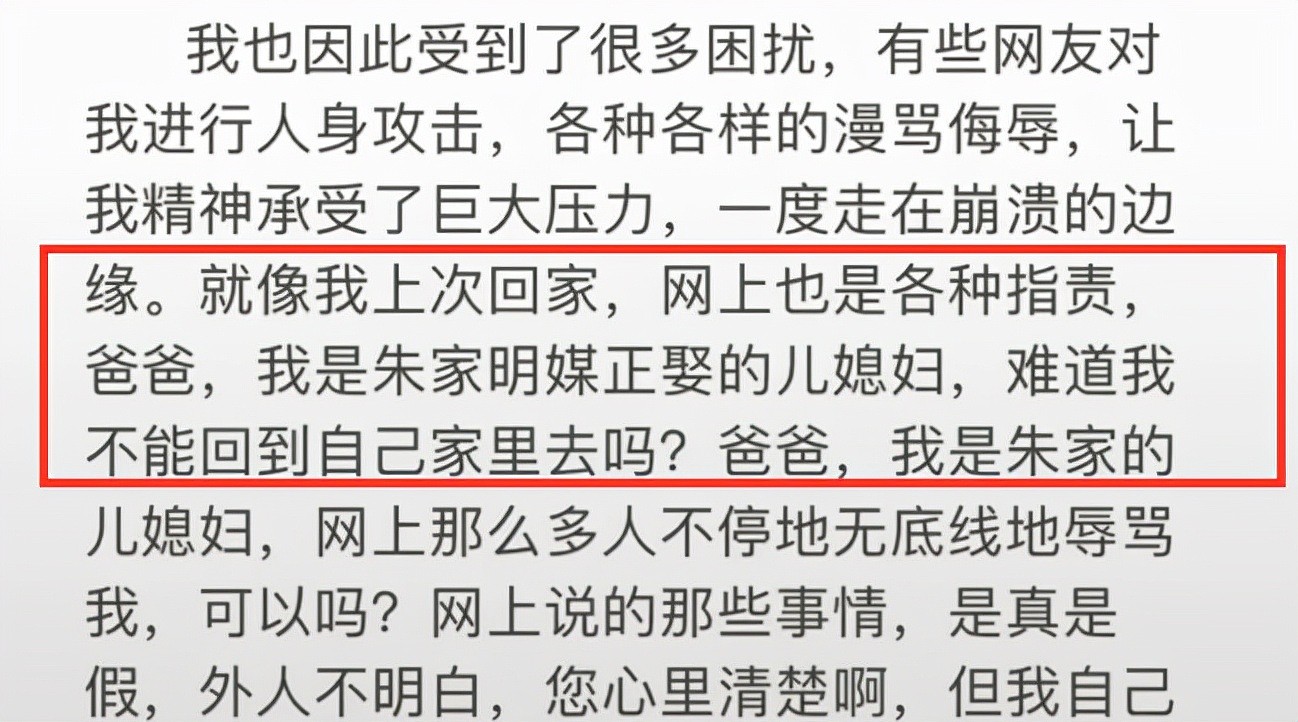 陈亚男道歉大衣哥疑不理解？发文求公公澄清，还称给公婆磕头谢罪