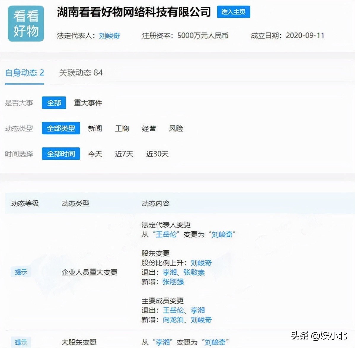 王岳伦删除表白帖，李湘设置半年可见，7个月前两人已无商业关联