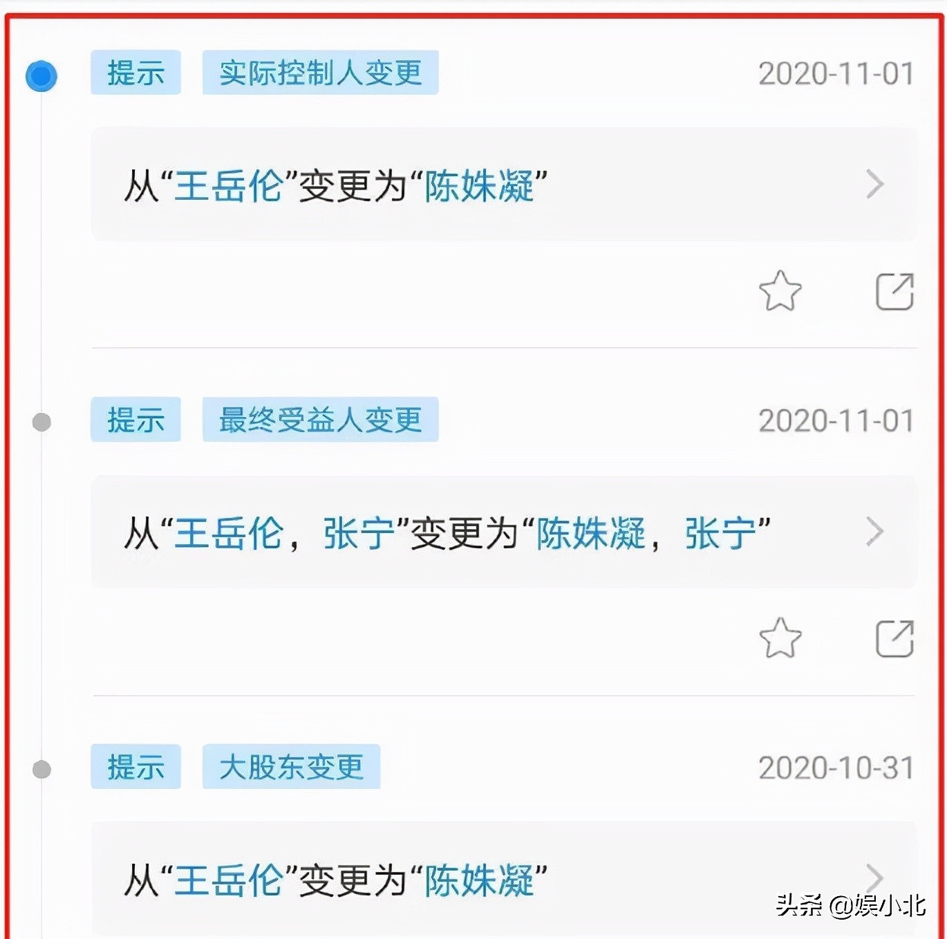 王岳伦删除表白帖，李湘设置半年可见，7个月前两人已无商业关联