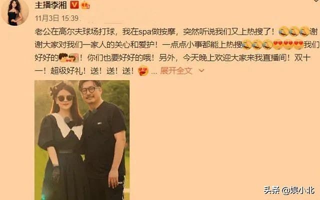 王岳伦删除表白帖，李湘设置半年可见，7个月前两人已无商业关联