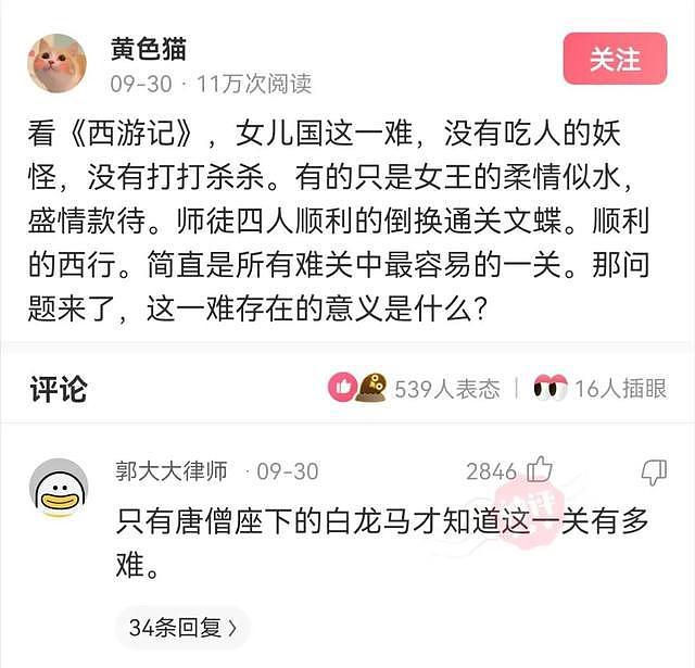 【爆笑】丈母娘单身和我相差10岁，有必要把她接过来一起住吗？哈哈哈太内涵了（组图） - 7