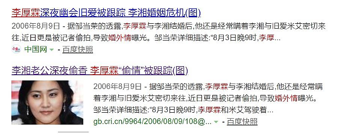 王岳伦发文暗示李湘出轨？曾被疑插足秦海璐恋情后被暴打的她，人设再次崩塌了？ （组图） - 32