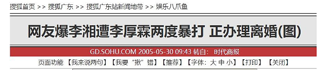 王岳伦发文暗示李湘出轨？曾被疑插足秦海璐恋情后被暴打的她，人设再次崩塌了？ （组图） - 34