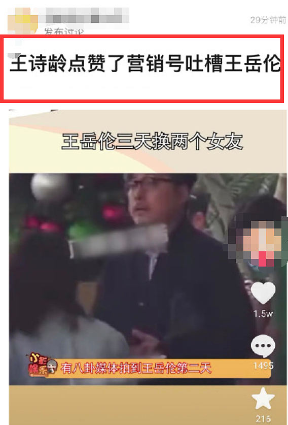 王岳伦官宣离婚后秒删，和李湘隔空内涵，爱女王诗龄首次表态讽刺爸爸（组图） - 10