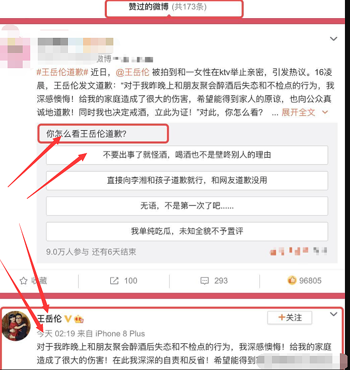 王岳伦官宣离婚后秒删，和李湘隔空内涵，爱女王诗龄首次表态讽刺爸爸（组图） - 13