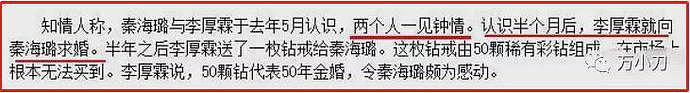 王岳伦与李湘离婚内幕曝光：二人一旦签订离婚协议，男方或将净身出户（组图） - 20
