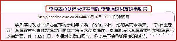 王岳伦与李湘离婚内幕曝光：二人一旦签订离婚协议，男方或将净身出户（组图） - 23