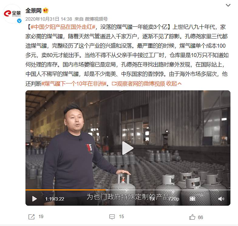 中国废弃煤气罐在中东被制成大炮，90后小伙狂赚3亿？外媒也有报道（组图） - 13