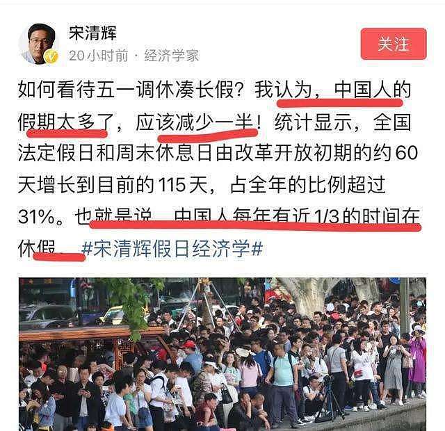 号召“中国假期减一半”的经济学家宋清辉：12岁儿子跳楼身亡（组图） - 3