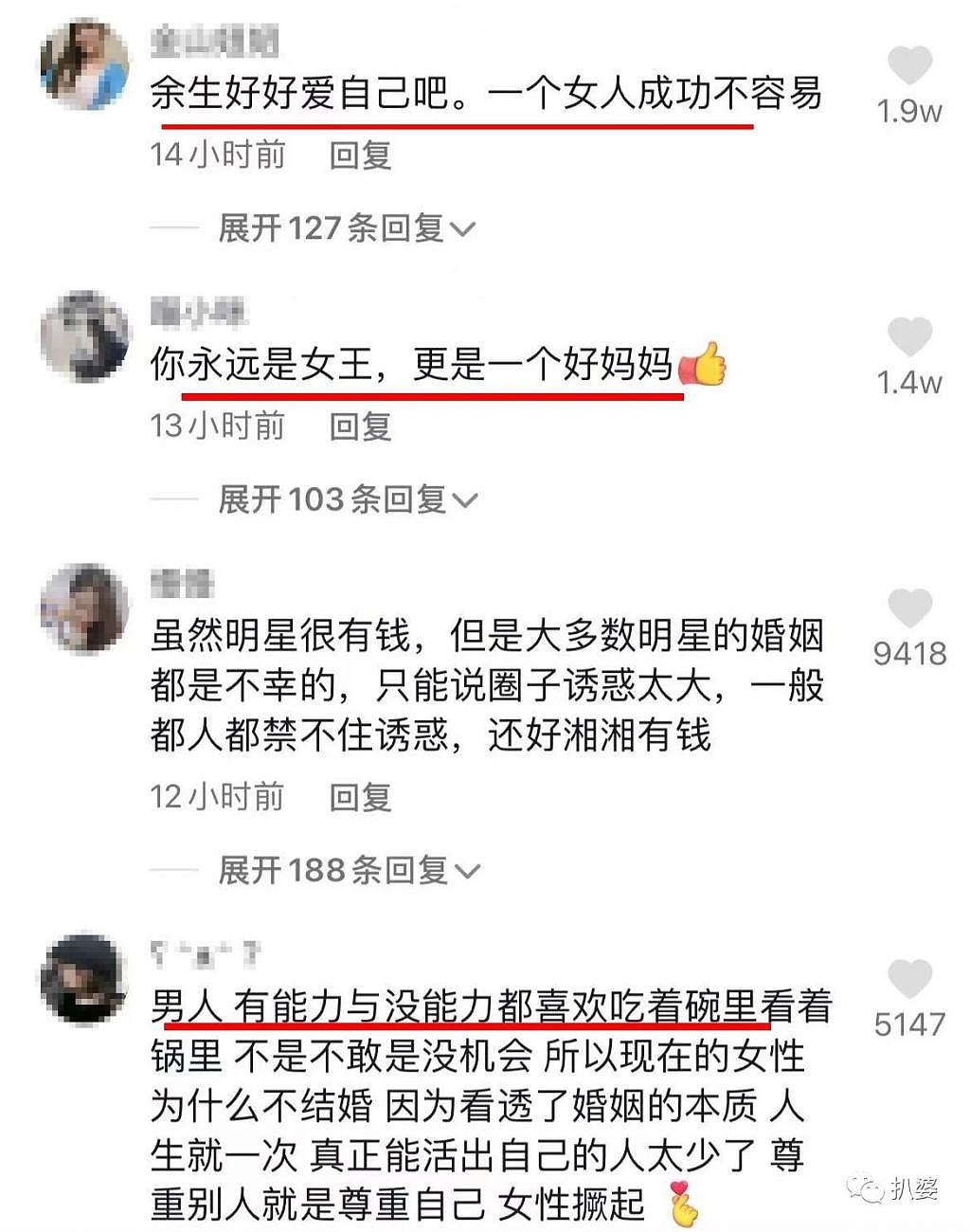 这场突如其来的离婚大战，信息量爆炸了（组图） - 18