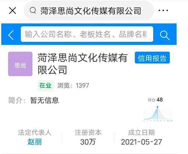 陈亚男正式成立自己的经纪公司，直播带货收入与大衣哥一家无关（组图） - 2