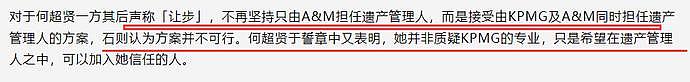 赌王遗产战正式打响！长房指遗产约110亿，何超琼称只有约17.2亿（组图） - 9