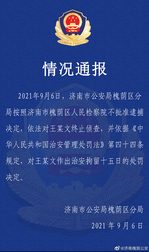 自称遭性侵阿里女员工被诉名誉侵权，原告系原阿里集团副总裁