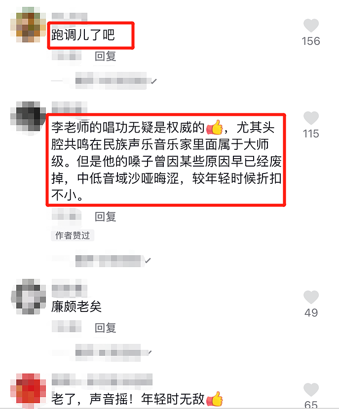 82岁李双江亲自上课教学，现场飙高音疑跑调，小腹隆起满面红光（组图） - 4