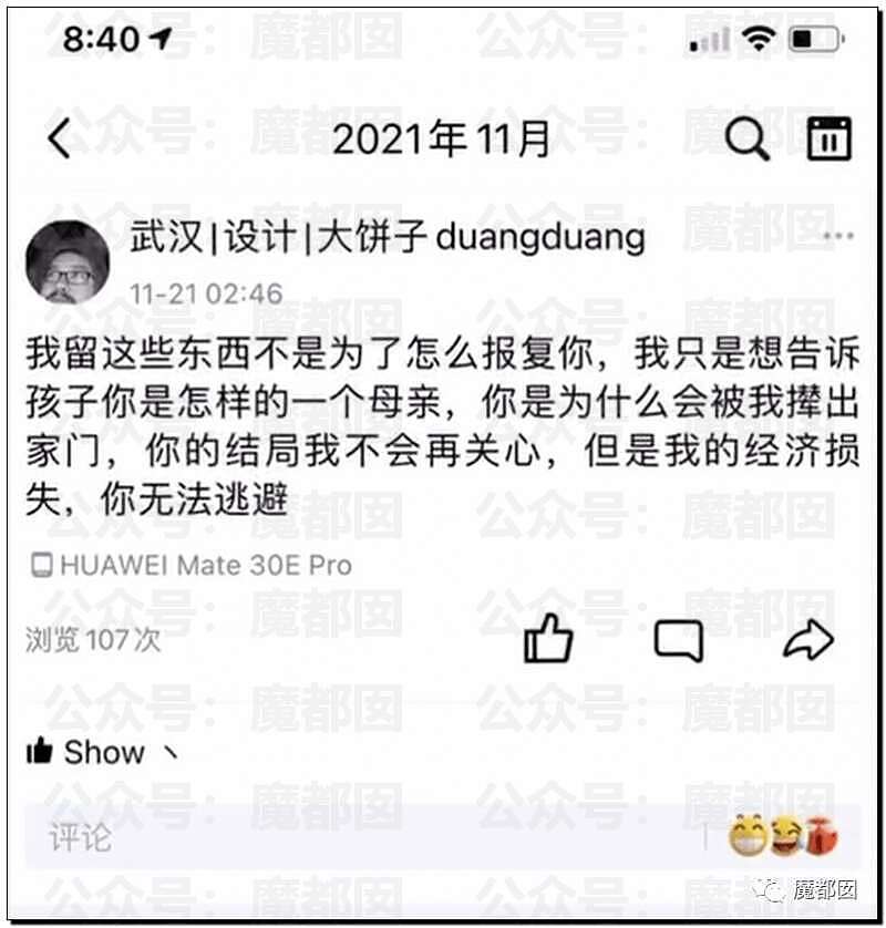 绿瓜！疫情期间丈夫海外打拼，妻子出轨公职小三全程监控拍下（组图） - 4