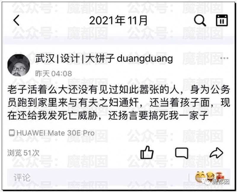 绿瓜！疫情期间丈夫海外打拼，妻子出轨公职小三全程监控拍下（组图） - 3