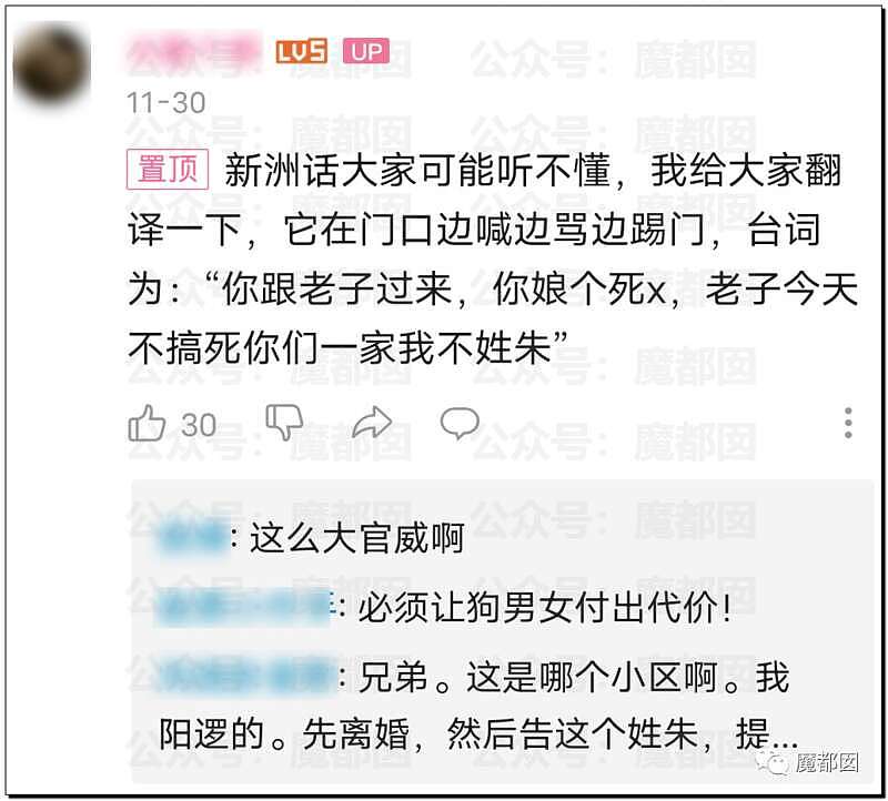 绿瓜！疫情期间丈夫海外打拼，妻子出轨公职小三全程监控拍下（组图） - 15