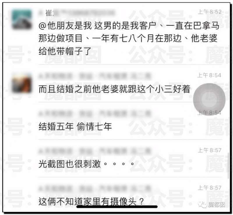 绿瓜！疫情期间丈夫海外打拼，妻子出轨公职小三全程监控拍下（组图） - 16