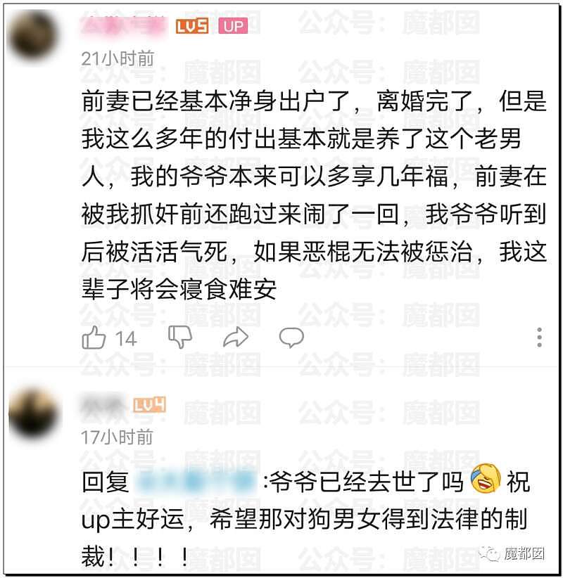 绿瓜！疫情期间丈夫海外打拼，妻子出轨公职小三全程监控拍下（组图） - 17