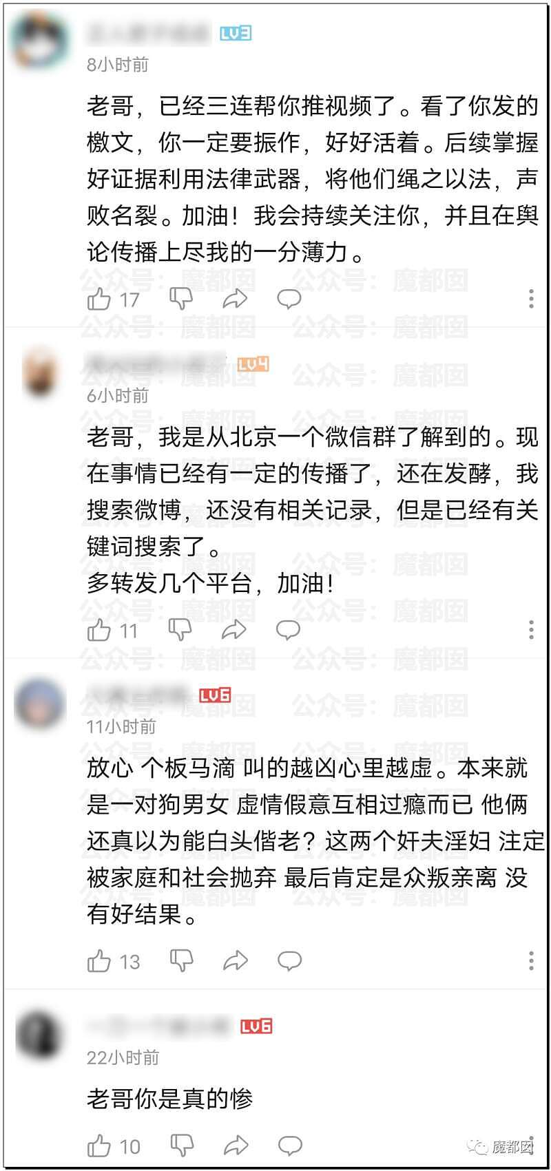 绿瓜！疫情期间丈夫海外打拼，妻子出轨公职小三全程监控拍下（组图） - 18