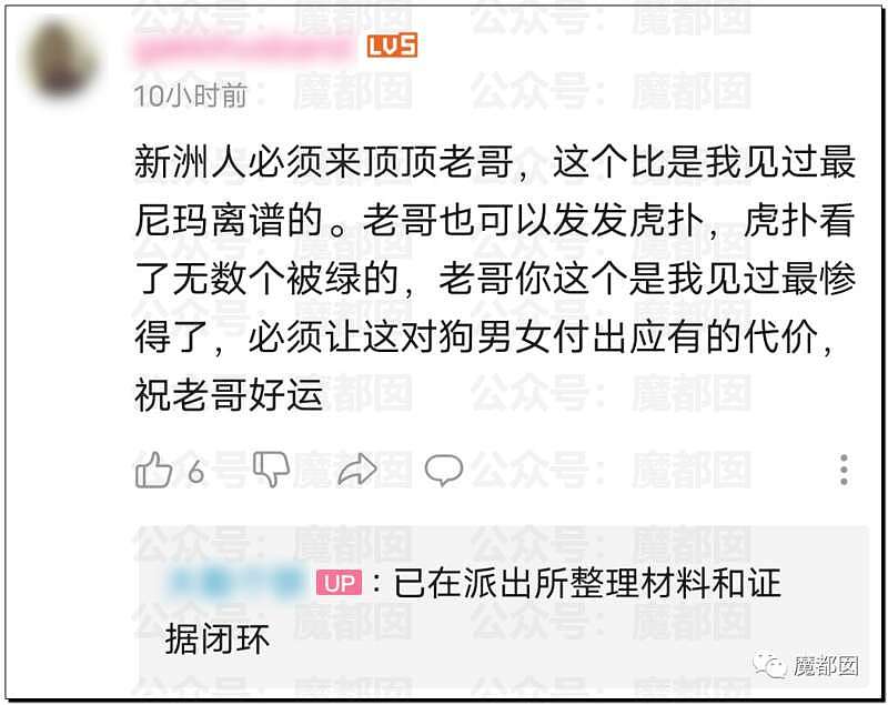 绿瓜！疫情期间丈夫海外打拼，妻子出轨公职小三全程监控拍下（组图） - 19