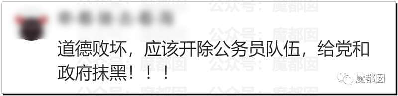 绿瓜！疫情期间丈夫海外打拼，妻子出轨公职小三全程监控拍下（组图） - 26