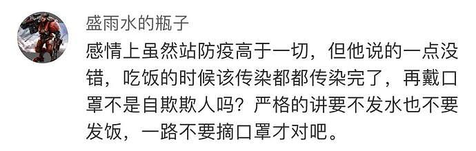 “你们是形式主义的奴隶”，北京飞机上，男子拒绝戴口罩大骂机组人员（视频/图） - 5