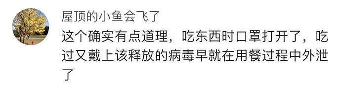 “你们是形式主义的奴隶”，北京飞机上，男子拒绝戴口罩大骂机组人员（视频/图） - 4