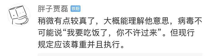 “你们是形式主义的奴隶”，北京飞机上，男子拒绝戴口罩大骂机组人员（视频/图） - 6