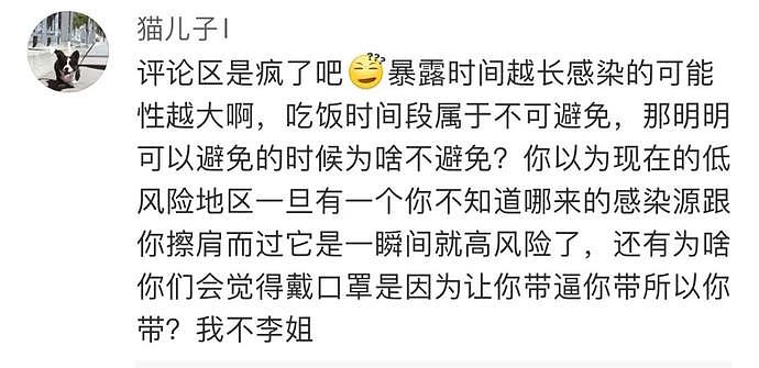 “你们是形式主义的奴隶”，北京飞机上，男子拒绝戴口罩大骂机组人员（视频/图） - 10