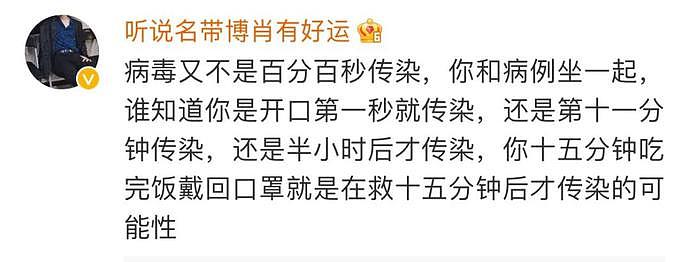 “你们是形式主义的奴隶”，北京飞机上，男子拒绝戴口罩大骂机组人员（视频/图） - 11