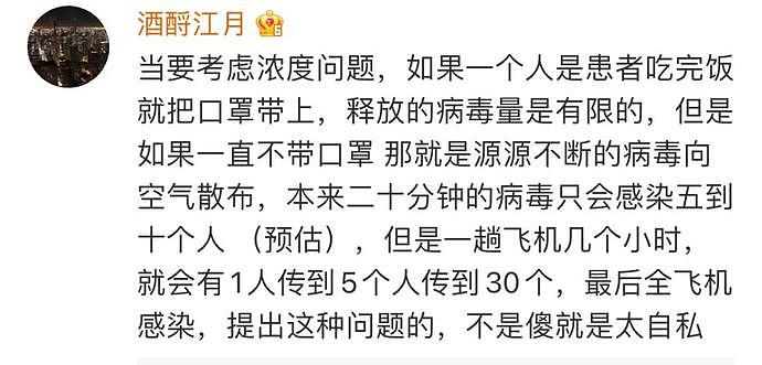 “你们是形式主义的奴隶”，北京飞机上，男子拒绝戴口罩大骂机组人员（视频/图） - 14