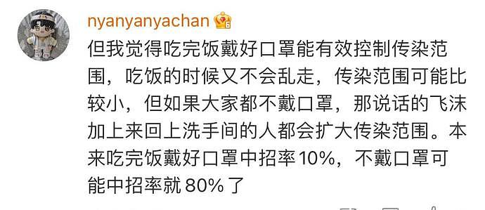 “你们是形式主义的奴隶”，北京飞机上，男子拒绝戴口罩大骂机组人员（视频/图） - 15